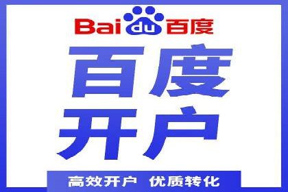 百度推广返点案例：广告投放效果显著